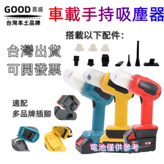 🔥特價🔥 吹吸兩用 超大吸力牧田/得偉/米沃奇手持吸塵器 18V 鋰電吸塵器 無線吸塵器 隨途吸塵 車家兩用