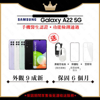 SAMSUNG A22 A32 A42 A52 A52S 64G 128G 256 贈玻璃貼+保護套【胖達3C│福利品】