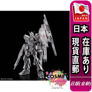 【日本現貨直郵】日版 萬代 MG 1/100 RX-93 Nu鋼彈 v鋼彈 牛鋼 Ver.Ka 機械透明版 機動戰士鋼彈