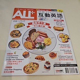 （全新） LiveABC ALL+互動英語雜誌 數位學習版 247期 2025年6月號