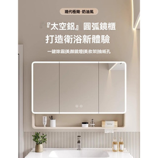【🚛破損補發🚛】鏡櫃 110V智慧鏡櫃 太空鋁鏡面櫃 廁所收納 收納儲物櫃 衛浴化妝收納櫃 浴室鏡櫃 浴室置物架浴室鏡子
