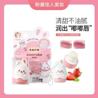 可愛萌寵潤唇膏 滋潤保溼改善唇紋 修護卡通小熊兒童唇膏潤唇膜 護唇膏 補水保濕 滋潤 唇凍 唇部保養顯白學生平價唇釉