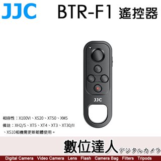 JJC BTR-F1 無線遙控器／支援 TG-BT1 遙控器 遙控拍照 變焦 錄影 XT5 XM5 XS20 X100V