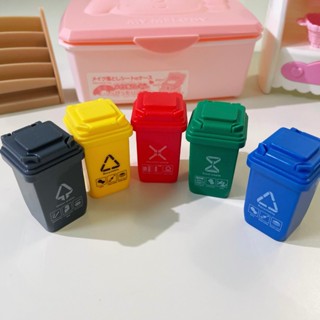 [ HankTown ] 1/12 迷你垃圾桶 小垃圾桶 模型 | 微縮 袖珍 垃圾桶【全站滿$99出貨】