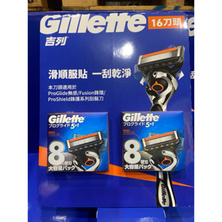 🎉現貨特價！GILLETTE 吉列手動刮鬍刀片16入 適用無感、鋒隱、鋒護系列-吉兒好市多COSTCO代購