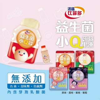 【時光選品舖】🚀現貨秒出🔥 比菲多益生菌小Q果凍 200克/包 效期最新 綜合不挑款