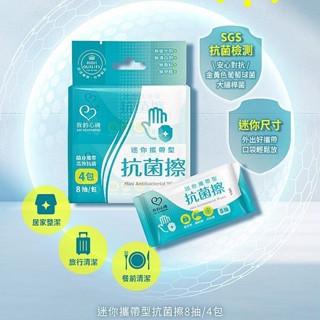 我的心機 迷你 攜帶型 抗菌擦 (8抽x4包) 濕紙巾 抗菌濕巾 擦手巾 柔濕巾 外出 旅遊【小三美日】DS026207