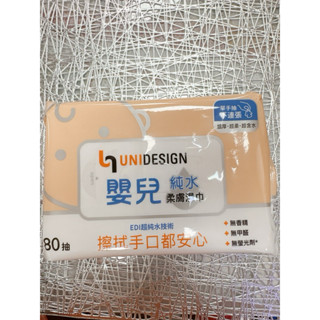 《現貨》 UNIDESIGN 純水嬰兒柔膚濕巾（超厚型） 80抽