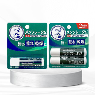 【ROHTO 曼秀雷敦】XD薄荷保濕潤唇膏4g／4g*2入｜潤澤保濕 減少乾燥 清爽滋潤 DS013399