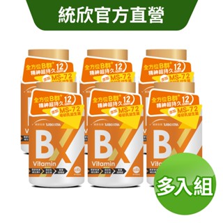 【統欣生技】TX維生素B群緩釋迷你錠 60錠/瓶(素食) 多入組