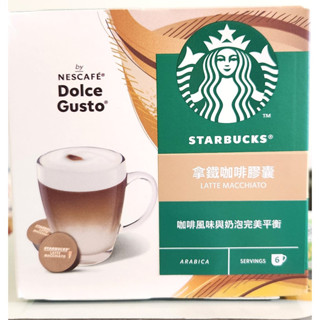 ★星巴克系列★ 雀巢咖啡膠囊 Dolce Gusto 咖啡膠囊 【星巴克 拿鐵咖啡膠囊】 【星巴克 家常美式咖啡】