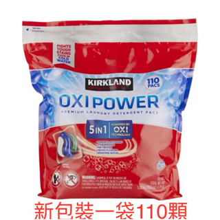 好市多 Costco 代購 科克蘭強效洗衣膠囊110顆