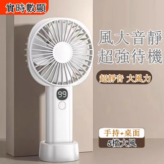 ⚡臺灣出貨 戶外風扇 mini風扇 製冷風扇 掛脖風扇推車風扇 usb便攜電風扇 手持電風扇 靜音小風扇 小米小電扇