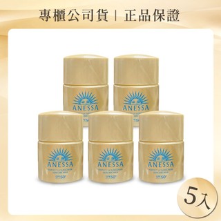 【正統公司貨】ANESSA 安耐曬金鑽高效防曬露5X 12ml 5入組 /文鶴書店 Crane Publishing