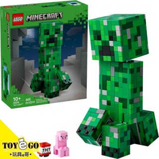 樂高LEGO Minecraft 當個創世神 麥塊 苦力怕 玩具e哥 21276
