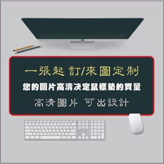 客製化鍵盤墊 滑鼠墊 暴力熊 加厚遊戲滑鼠墊 紓壓墊 止滑墊 芝麻街KAWS滑鼠墊潮牌超大號電腦遊戲電競鍵盤墊中小號男