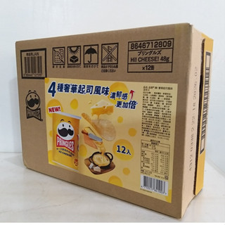 熊旺の小舖~COSTCO 好市多代購 PRINGLES 品客 洋芋片