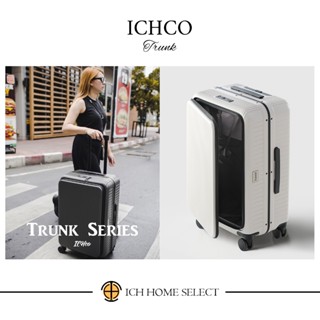 (實體門市)ICHco Trunk輕量化系列-鋁框全前開行李箱/前開登機箱