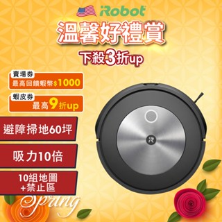 美國iRobot Roomba j7 鷹眼神機掃地機器人 總代理保固1+1年-官方旗艦店