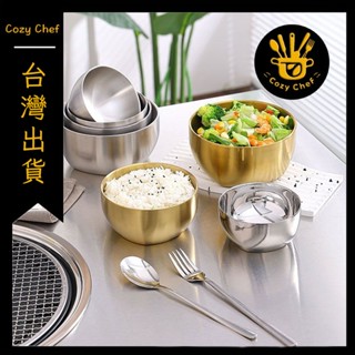 ✨️臺灣出貨✨️暖廚小築✅可開發票304不鏽鋼米飯碗 雙層隔熱 韓系碗 金色餐具 雙層 防燙兒童碗 湯碗 甜品碗 烤餐碗