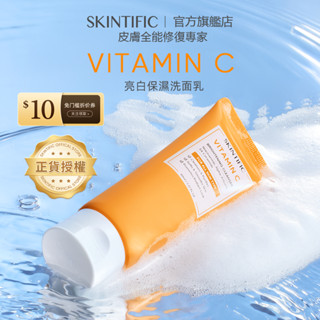 [免運-臺灣現貨] SKINTIFIC VC亮白洗面乳80ml VC Brightening Cleanser