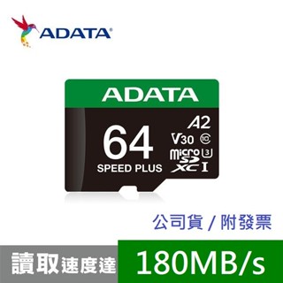 威剛 Speed Plus microSDXC UHS-I U3 A2 V30 64G記憶卡(附轉卡)