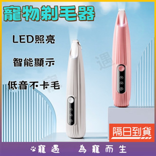 寵物剃腳毛 貓咪剃腳毛 貓剃腳毛 狗狗剃腳毛 狗剃腳毛 寵物剃毛器 寵物剃毛 剃毛器寵物 寵物剪毛器 寵物剃刀 貓咪剃毛