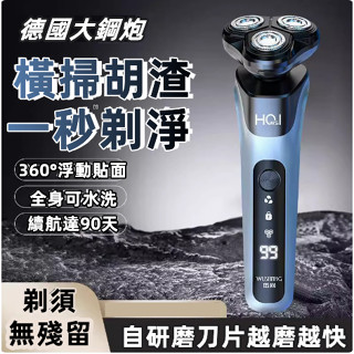 臺灣最低價🔥德國進口 電動刮鬍刀 全身水洗水洗刮鬍刀 浮動三刀頭 電動刮鬍刀 靜音刮鬍刀 電動式刮鬍刀 手動剃頭刀