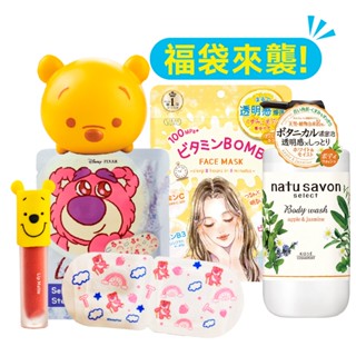 KOSE 水水福袋/超卡哇伊 迪士尼系列 小熊維尼 熊抱哥 福袋 交換禮物