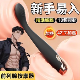 前列腺按摩器 後庭按摩棒 新手開肛 10頻強震 智慧加溫 震動肛塞 小頭易入 後庭刺激 肛塞 肛交 後庭肛塞 肛門自慰器