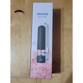 衣比依小舖～～凱基金 2025股東會紀念品 時尚居家電動研磨器電子研磨器 可研磨胡椒粒花椒海鹽等香料～全新未拆封