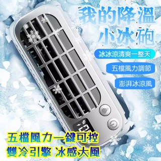 豚豚鼠優選🍯迷你風扇 小風扇 隨身風扇 手持風扇 小電扇 靜音風扇 小米 小型電風扇 製冷手持風扇 無刷風扇 風扇