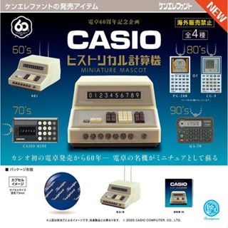 【小妻玩玩具】 9月 預購 Kenelephant 扭蛋 卡西歐 CASIO 歷史計算機 微型收藏 全4種 0610