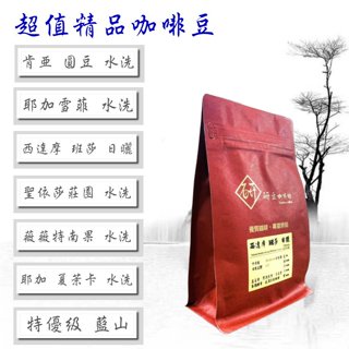 【附發票 優惠組】 精品咖啡豆 耶加雪菲 夏茉卡｜柯契爾 日曬｜拉米妮塔 花神｜黃金曼特寧｜薇薇特南果｜新鮮烘焙