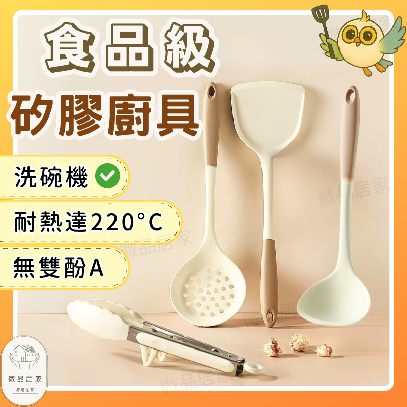 隔日配 【投保千萬保險】 矽膠鍋鏟 鍋鏟 湯勺 矽膠湯勺 防燙夾 食物夾 飯匙 料理夾 不沾鍋鍋鏟