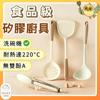 廚房用具 【投保千萬產險】 矽膠鍋鏟 鍋鏟 奶油白鍋鏟 食物夾 飯匙 煎鏟 刮刀 抹刀 不沾鍋廚具 湯勺 廚房用品 廚具