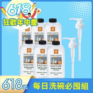 【多益得】ALL Clean酵素每日洗碗精(無香.茶樹)500ml按壓/補充瓶/