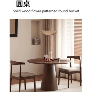 簡易型餐桌 圓形餐桌 中古風法式復古桌子 客廳桌 家用小戶型飯桌 創意吃飯桌子 設計師高階實木圓桌椅 輕奢圓茶几桌