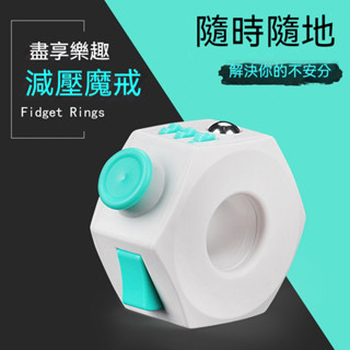減壓指尖魔戒 解壓指尖陀螺 減壓魔戒 發洩玩具 抵抗焦慮魔戒指環 EDC創意玩具 多玩法指環 男生新奇特禮物