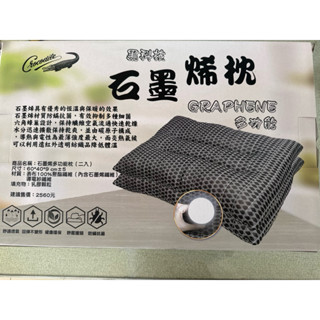 全新未使用 Crocodile 鱷魚 黑科技 石墨烯枕 多功能枕 60x40x9cm 乳膠顆粒
