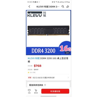 KLEVV 科賦 DDR4 3200 16G 桌上型記憶體