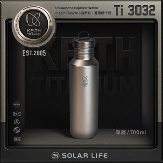 Keith 鎧斯純鈦運動水壺 Ti3032 附隔熱水壺套 700ml 鈦水壺 運動水壺 輕量露營水壺 登山 父親節禮物