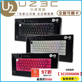 Logitech 羅技 G PRO X 60 60%無線電競鍵盤 遊戲鍵盤 機械鍵盤 無線機械式鍵盤【U23C實體門市】
