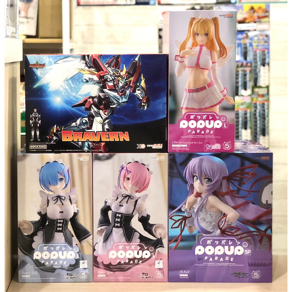 【正版現貨】POP UP PARADE L size 莉莉艾露 SP 斬魔大聖 艾露‧阿吉芙 MODEROID 布雷邦