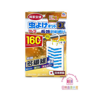 興家安速 長效防蚊網片(掛片)160日 防蚊掛片