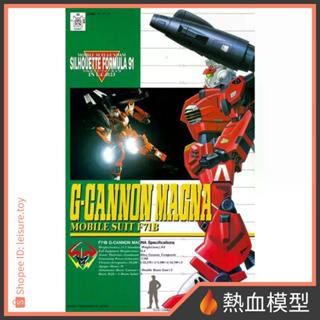 [熱血模型] BANDAI 萬代 鋼彈模型 1/100 鋼彈F91 04 F71B G加農 馬格納