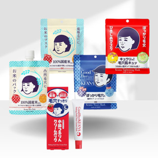 【石澤研究所】毛穴撫子 日本米精華保濕／男子用零毛孔／毛孔緊緻／日本米精華水洗／草莓鼻小蘇打清潔面膜｜D034713