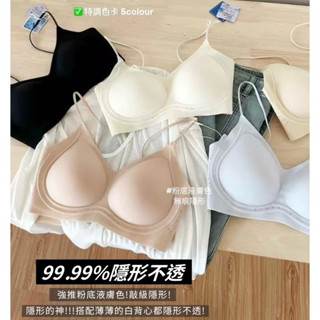 𝓝.NINE [現貨]★C271 極速降溫 超冰絲 極致透氣 隱形細肩背心式無鋼圈內衣 透氣乳膠內衣無痕爆乳性感冰絲涼感
