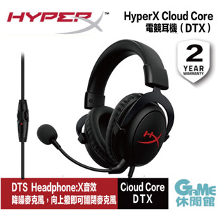 HyperX Cloud Core 戰斧有線電競耳機 【現貨】【GAME休閒館】