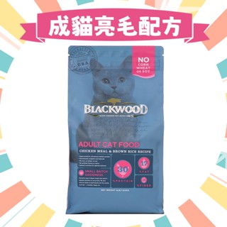 【圓】▲滿額免運 柏萊富 BLACKWOOD !!貓!! 雞肉 成貓亮毛 貓飼料 1.82KG｜6KG